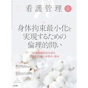 看護学シリーズ まとめ 看護系パック│入学前・初年次教育│Z会ソリューションズ
